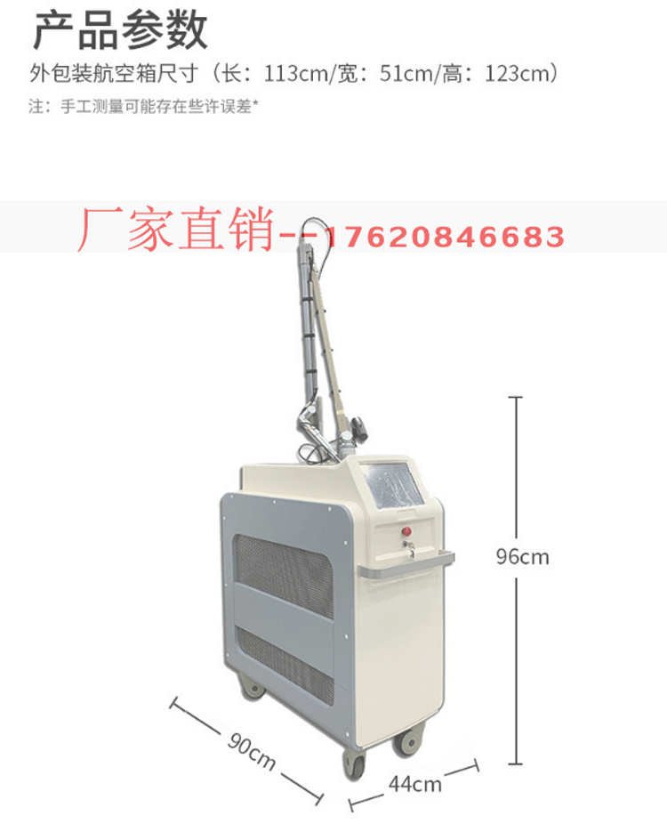 广州皮秒激光仪器生产厂家优势出货