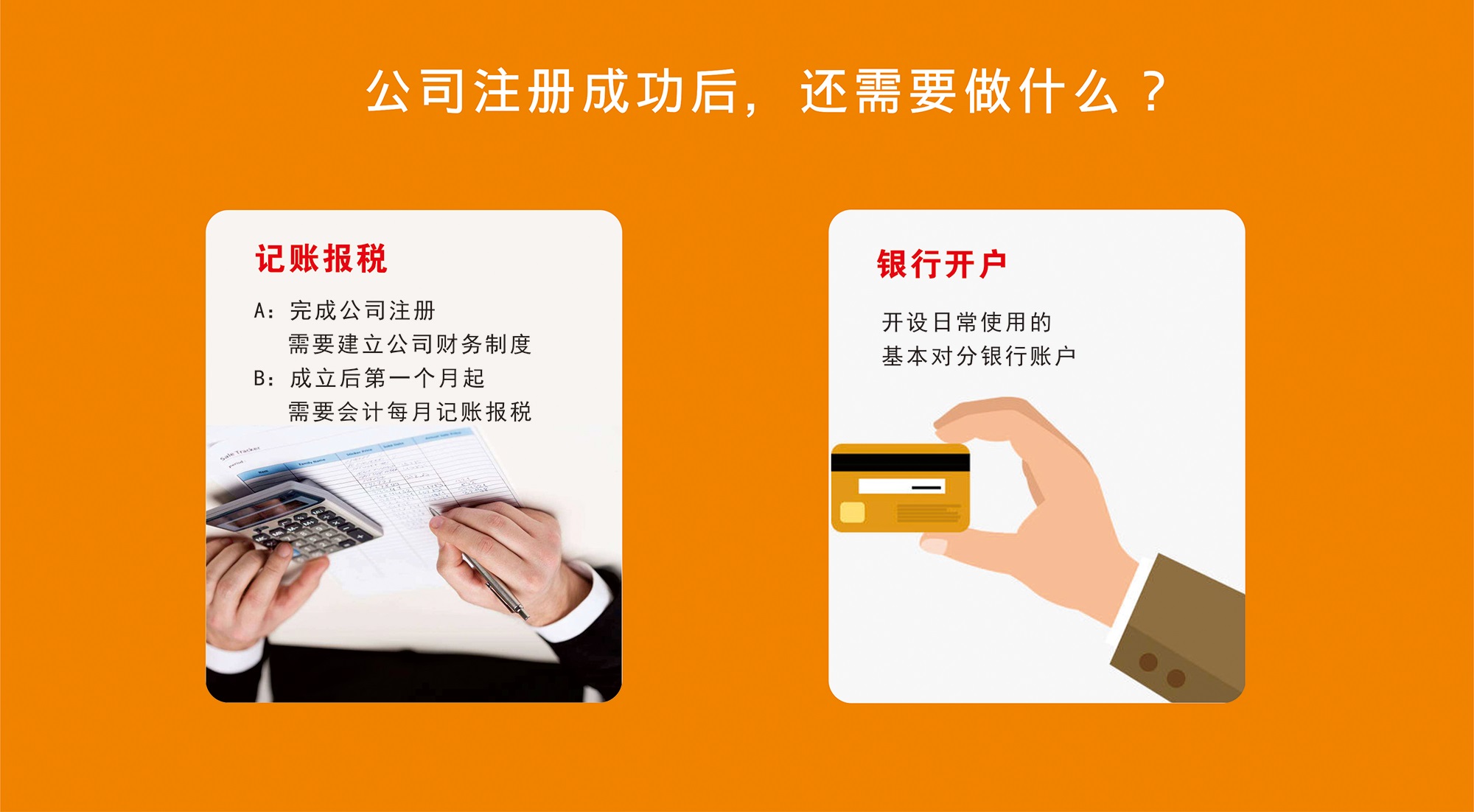 注册是做什么的