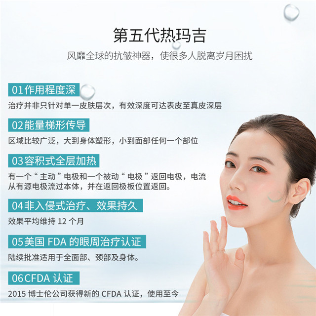 热玛吉抗衰仪一次收费多少