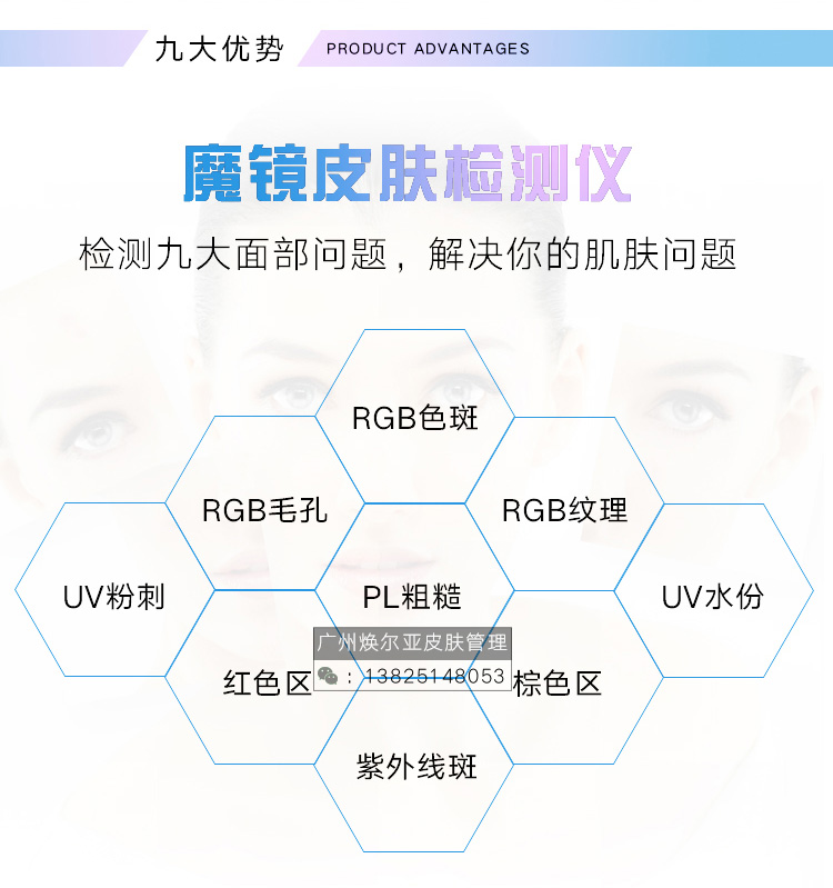 美容院皮肤分析仪操作注意事项 魔镜皮肤测试仪批发价格