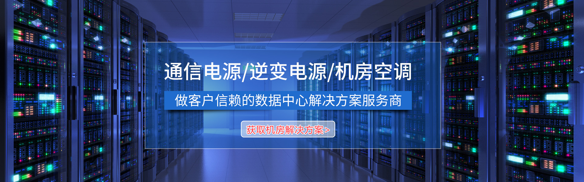 上海艾默生ups电源3kva全国批发
