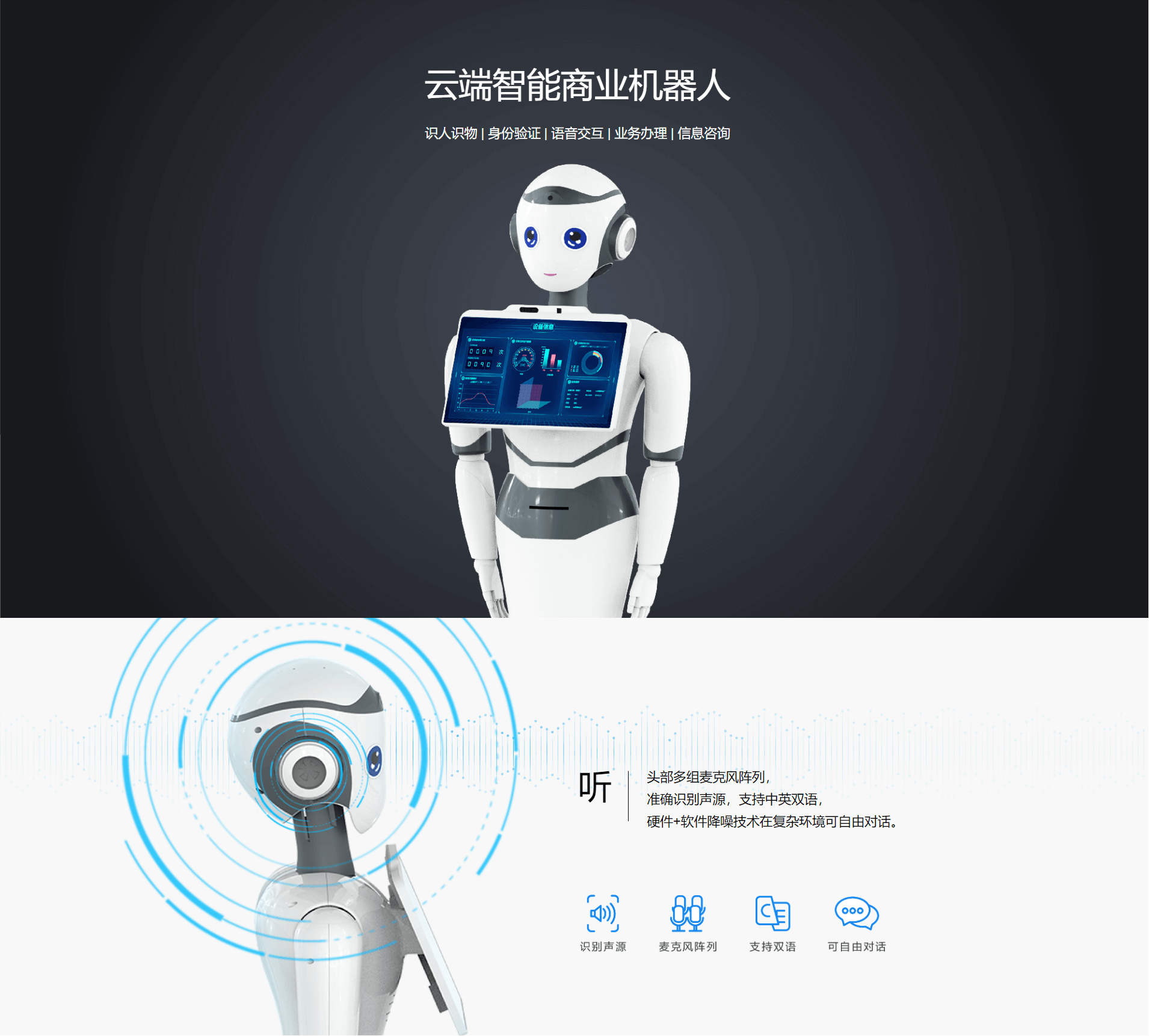 现货酒店迎宾机器人北京互动机器人租赁