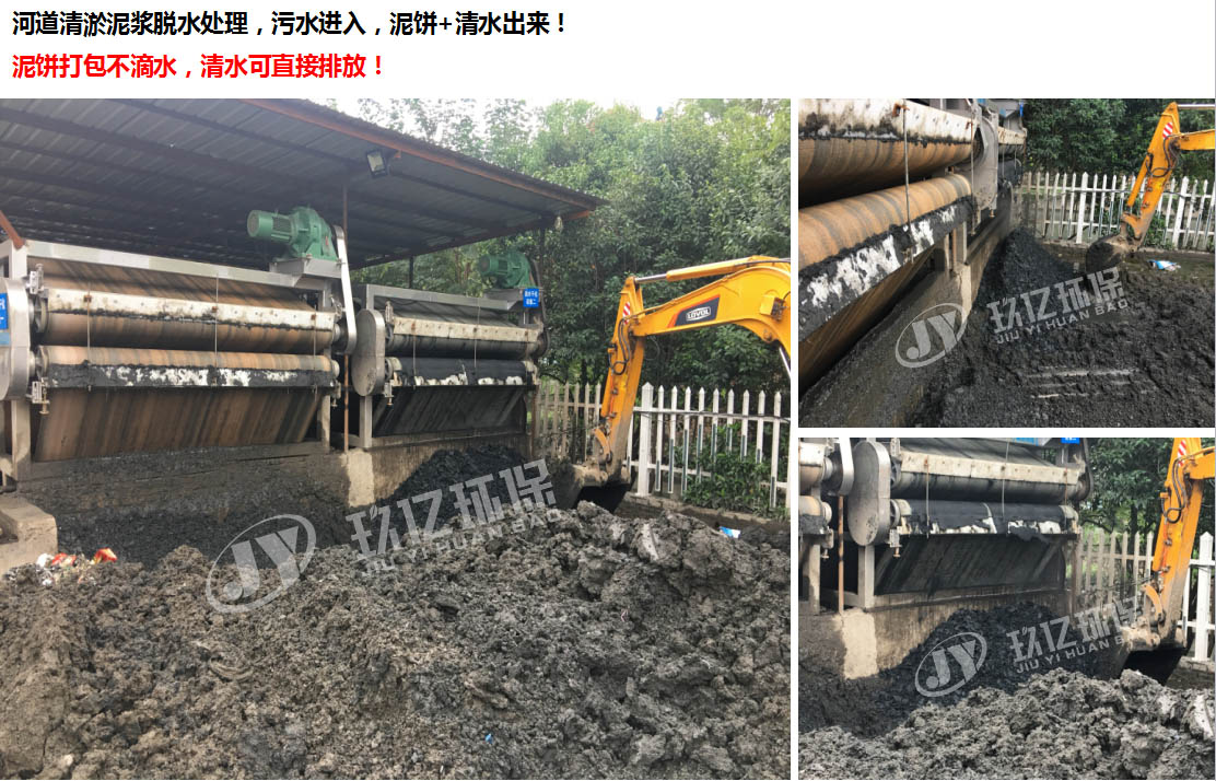 河道淤泥脱水机河道清淤泥浆脱水设备玖亿环保厂家直销