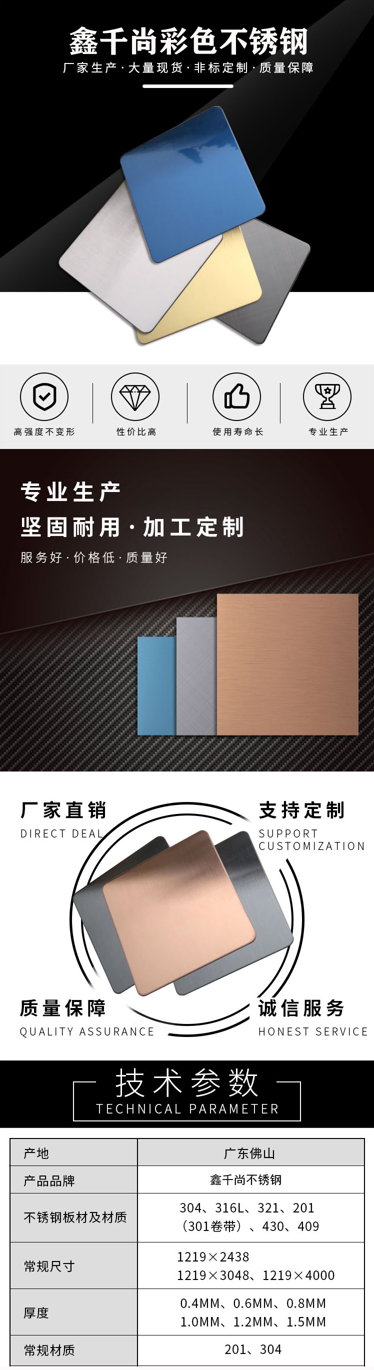 不锈钢仿古铜镜面板不锈钢古铜色发纹板定制定做(图1)