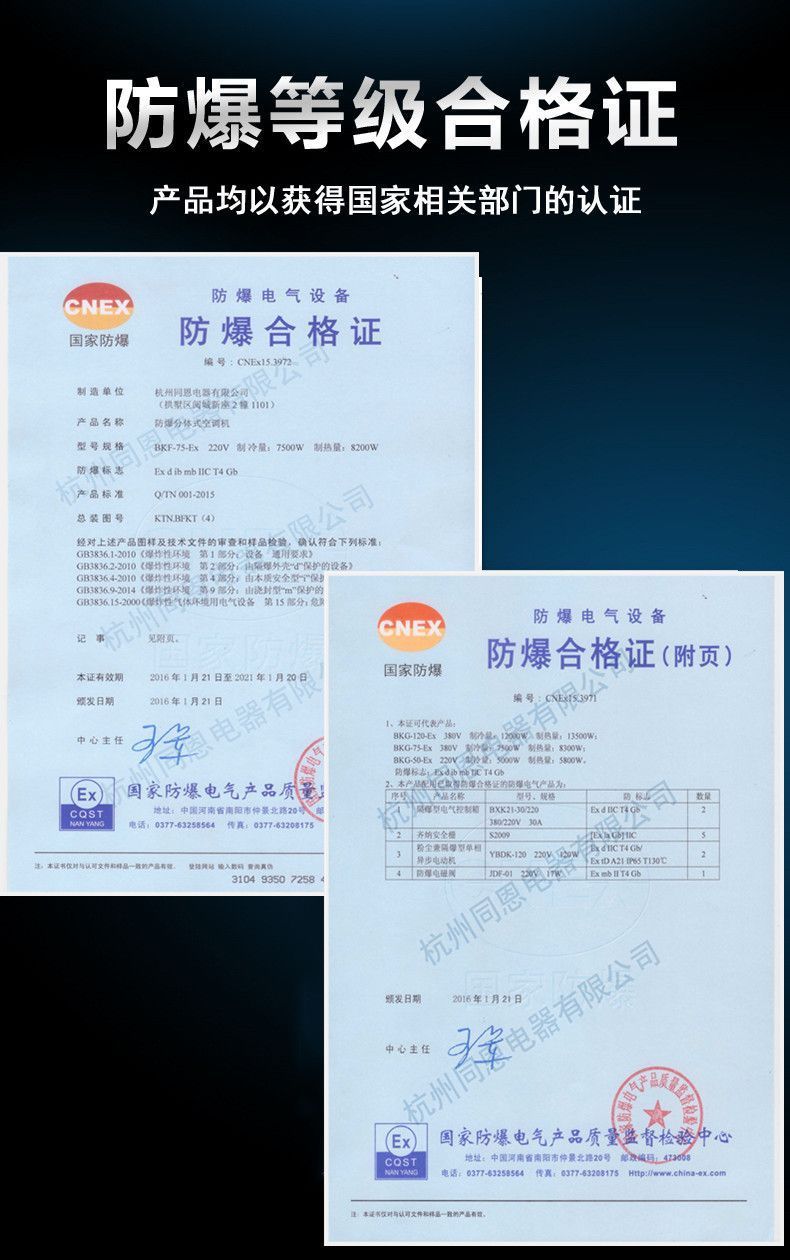 大量批发分体壁挂式防爆空调