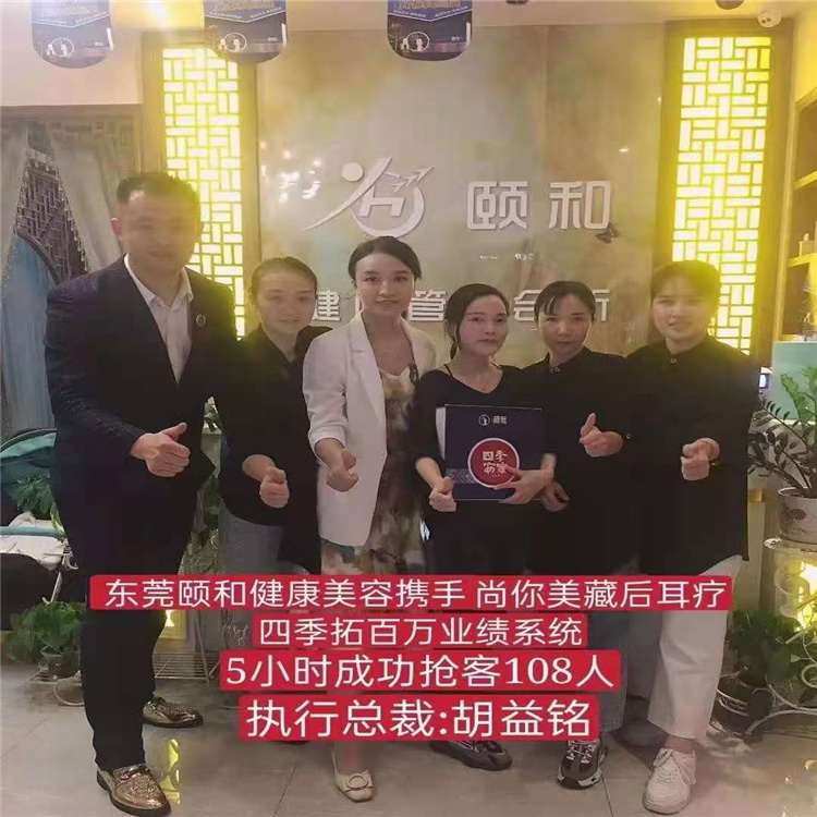 甘肃美容院整点加盟选择藏后耳疗四季安家套