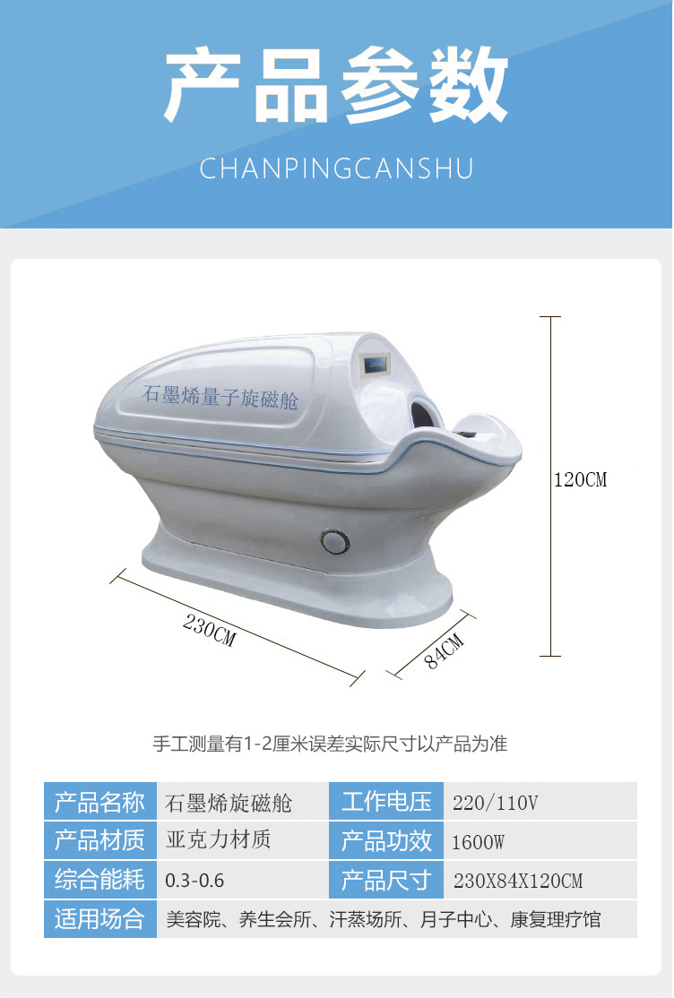 广州新款 石墨烯玄磁养生舱做完禁忌