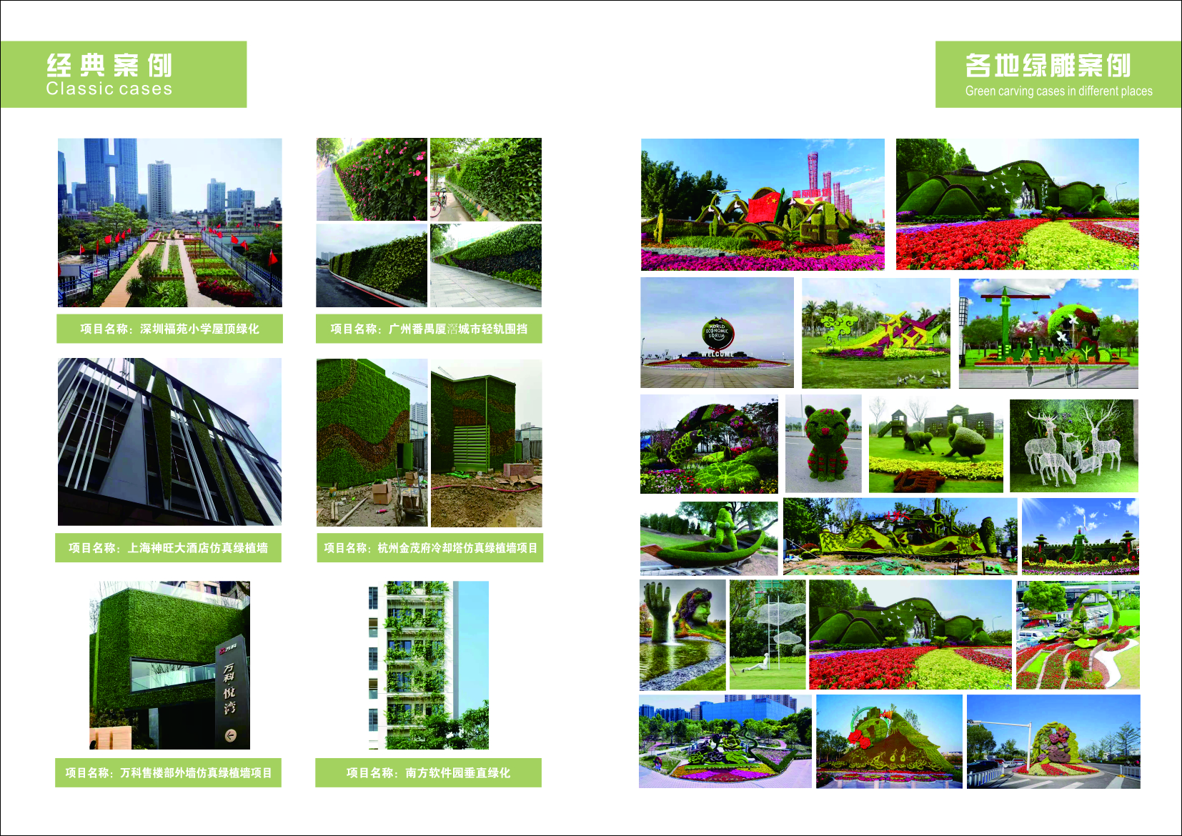 上海仿真绿雕厂家 仿真绿雕植物