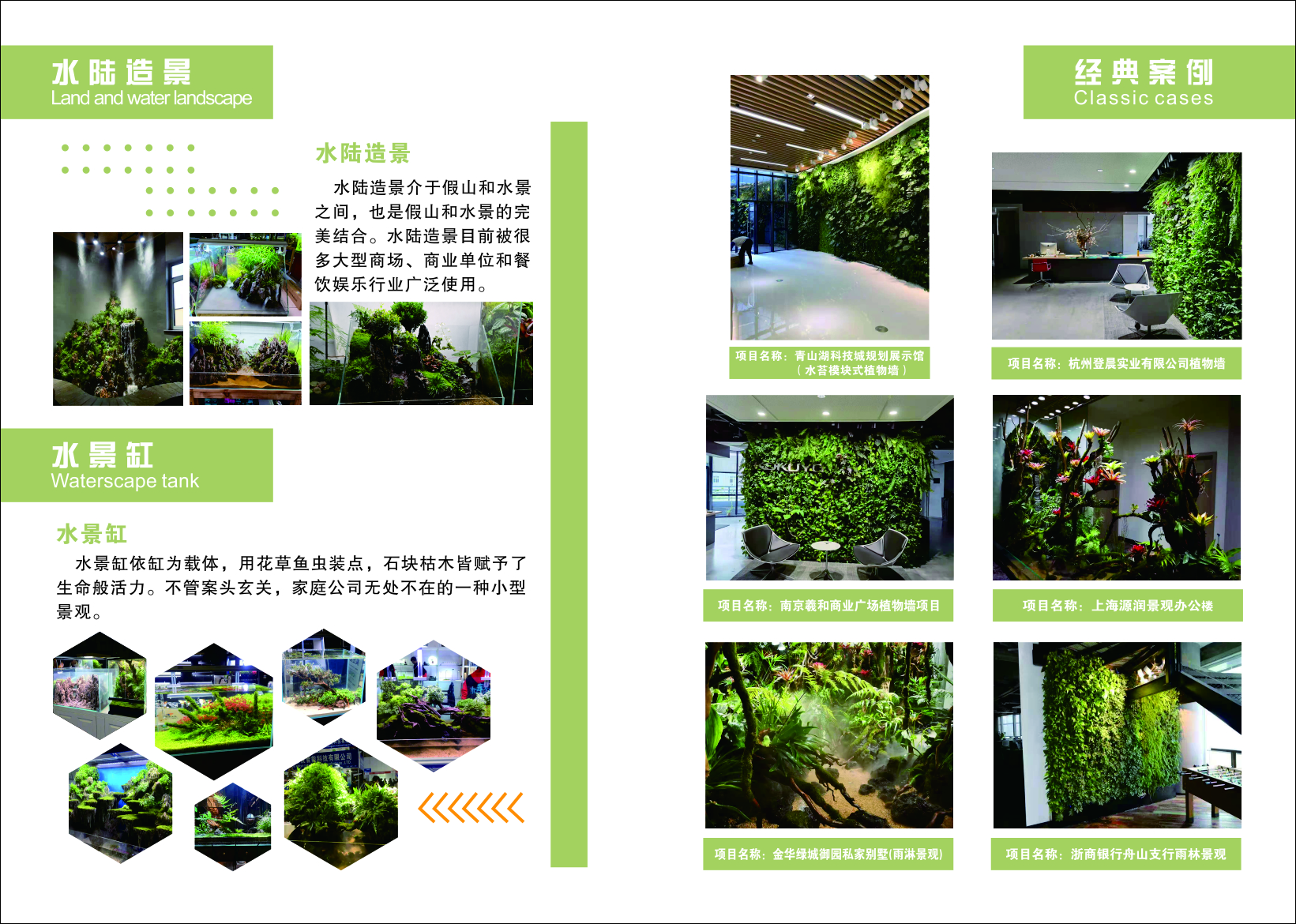 上海仿真绿雕制作 仿真景观绿雕
