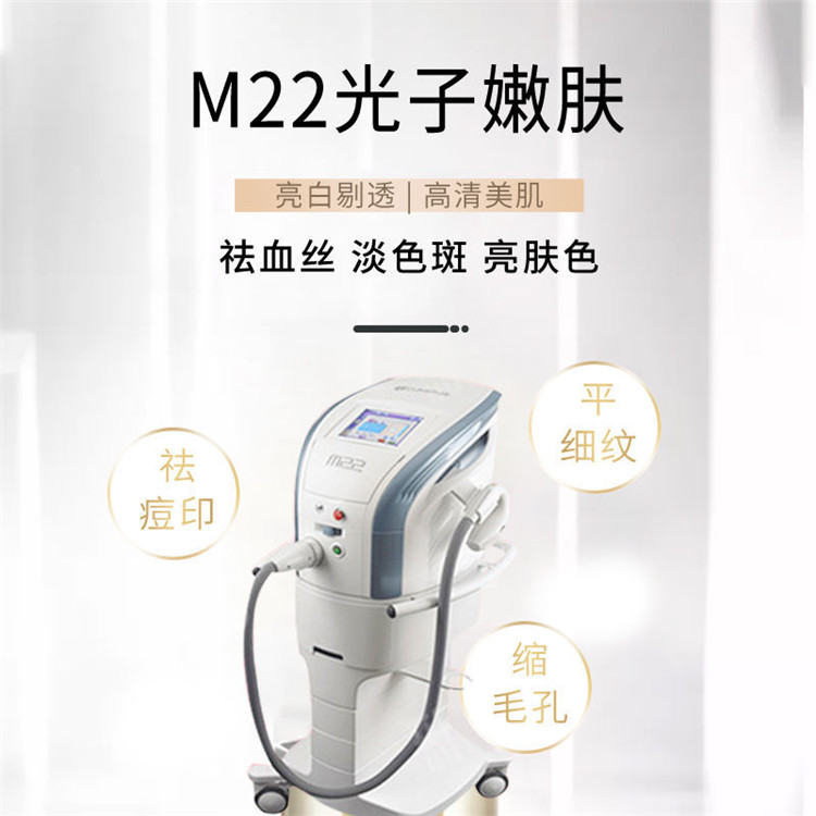 多功能m22光子嫩肤功效