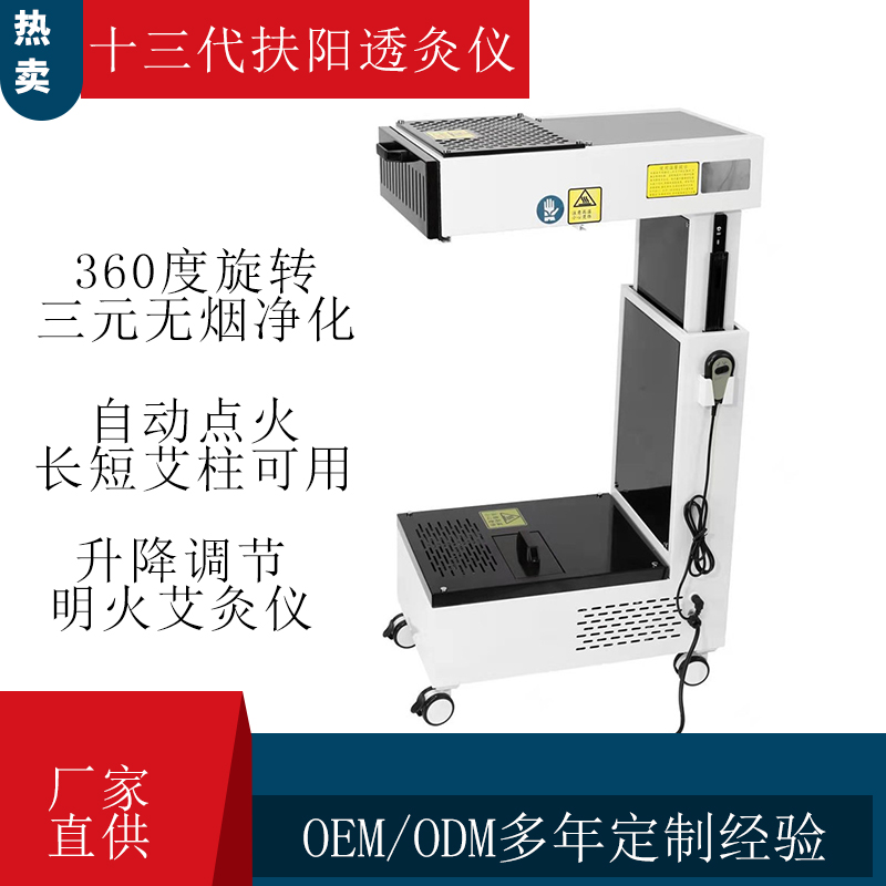 扶阳透灸仪详解 明火无烟艾灸仪 智能艾灸仪