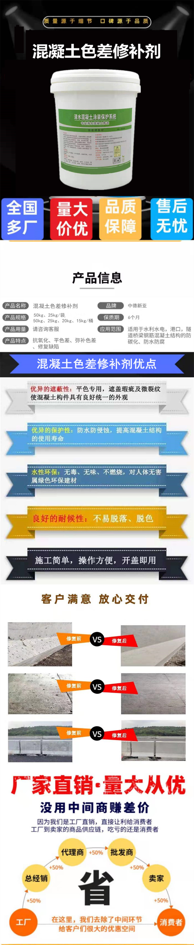 清水混凝土色差修补 清水混凝土色差修复