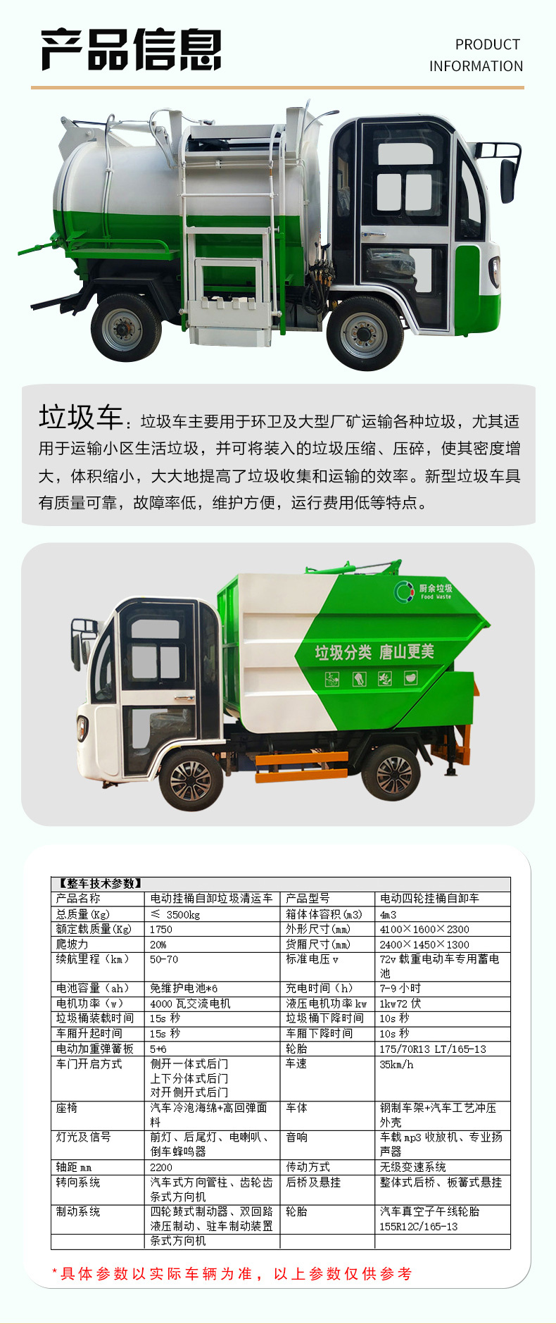 物业电动垃圾车 液压升降挂桶垃圾车 四轮新能源垃圾清运车