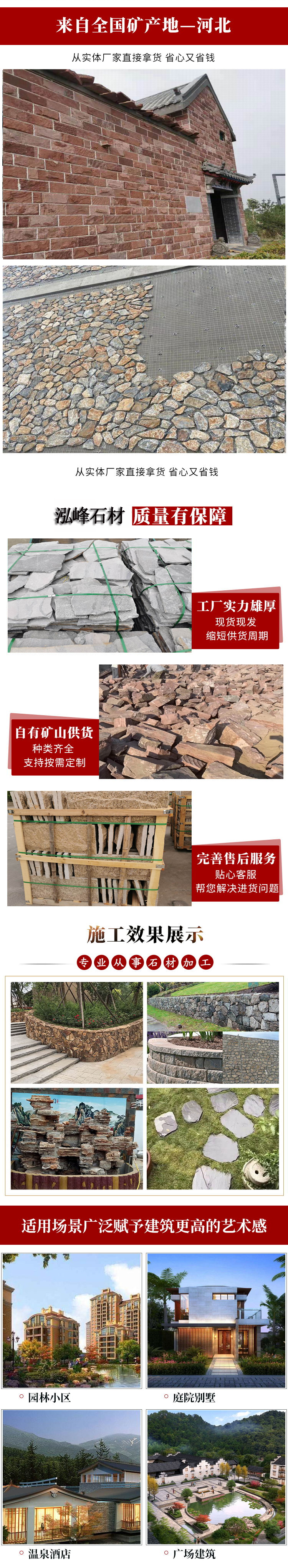 天然文化石生产厂家-泓峰石材