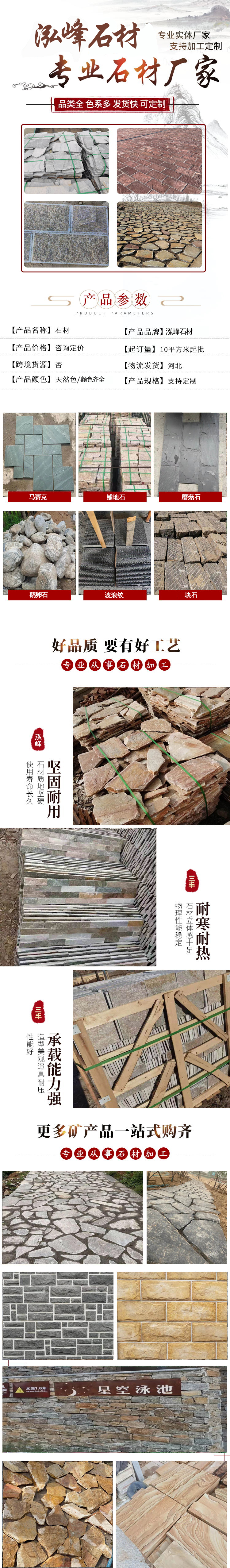青石板文化石 蘑菇石 碎拼石加工厂家泓峰石材