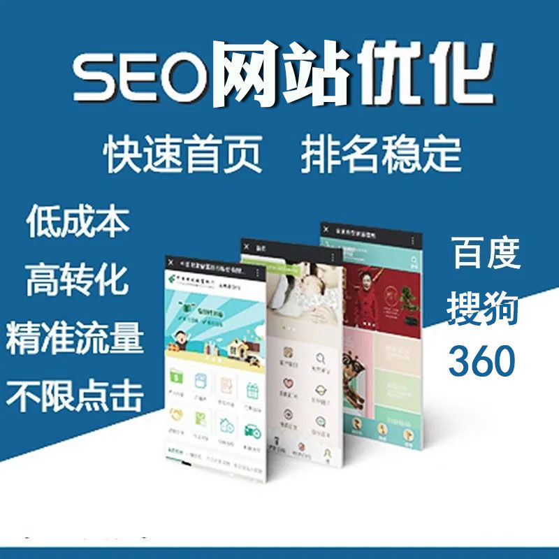 深圳seo优化公司idc网站搭建会制作小程序
