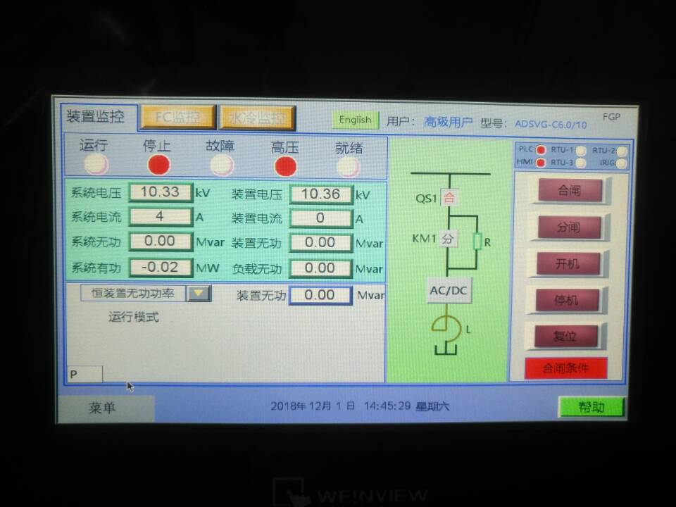 河南高压SVG动态补偿柜结构图