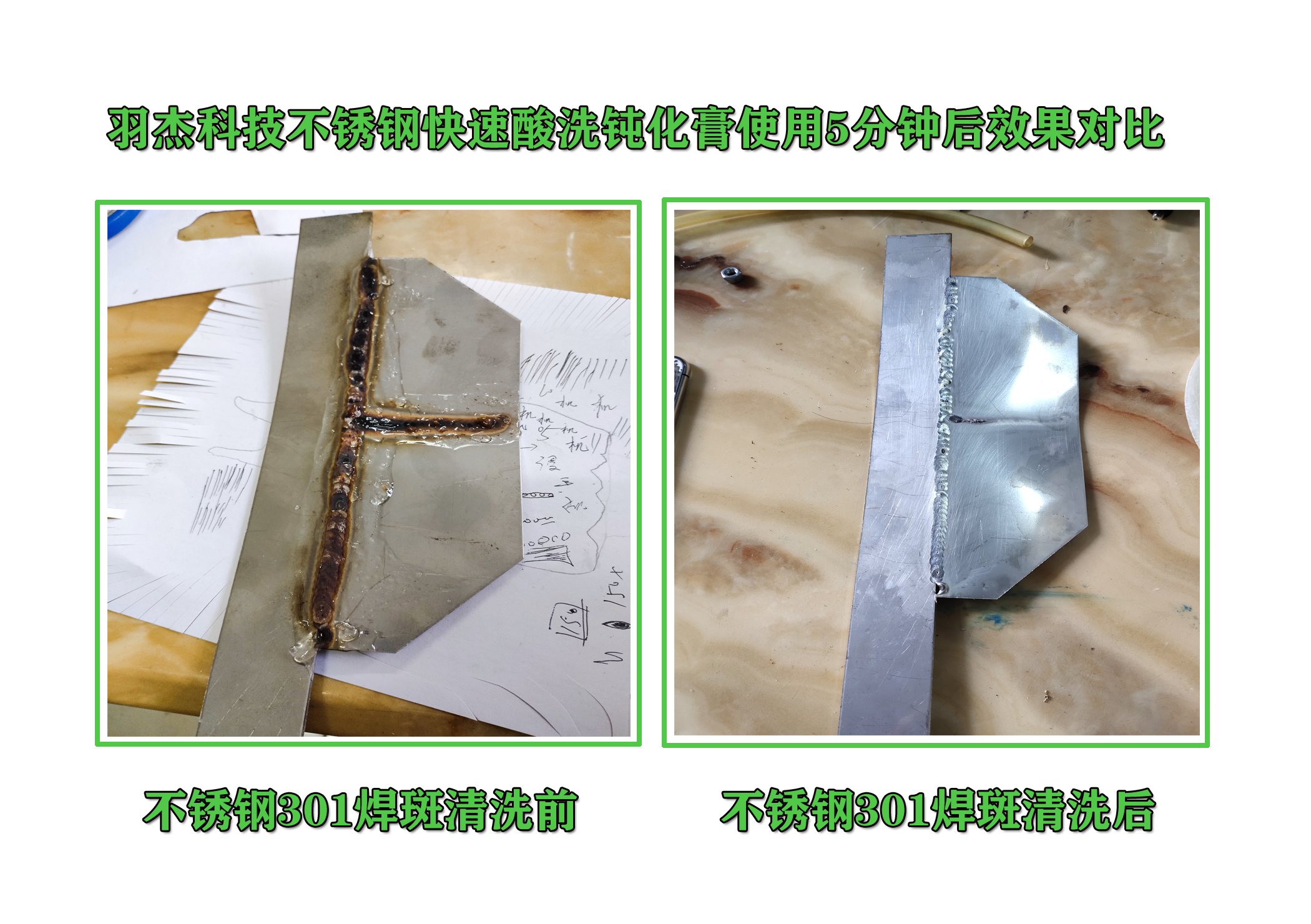 江苏316不锈钢钝化膏公司