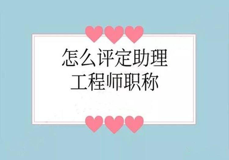 土建初级职称报考条件_统计初级职称报考条件_报考初级职称的条件