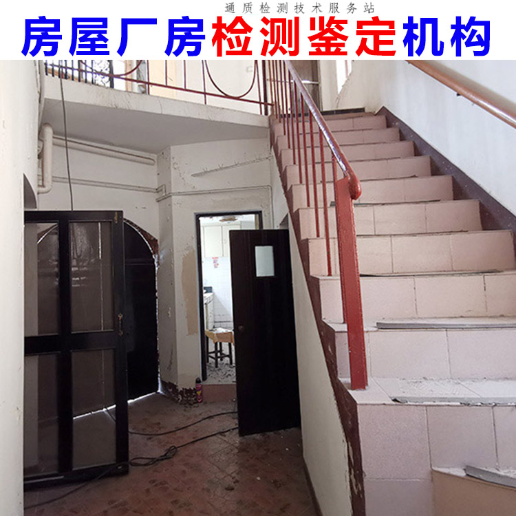 实时热点：金坛区楼板荷载力检测报告实时反馈全+境+到+达