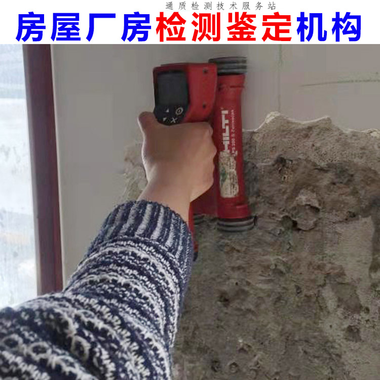 实时热点：金坛区楼板荷载力检测报告实时反馈全+境+到+达