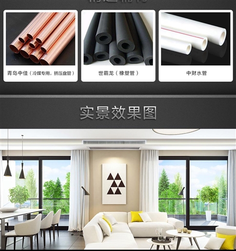 烟台格力中央空调智睿系列