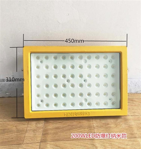 常州瓯胜朗OBG97LED防爆灯防爆泛光灯50W100W护栏式仓库厂房