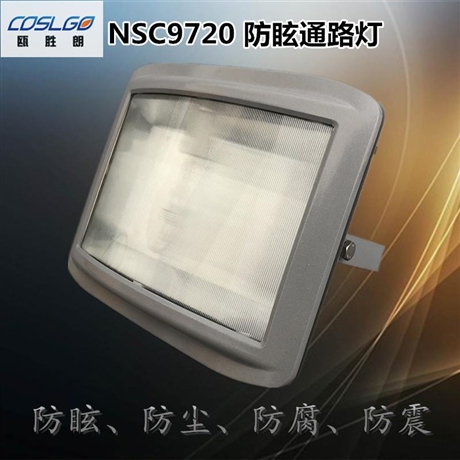 华荣GT301三防金卤灯体育场馆照明灯防水防尘灯GT001-L150,