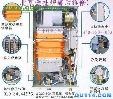 南京八喜壁挂炉维修电话