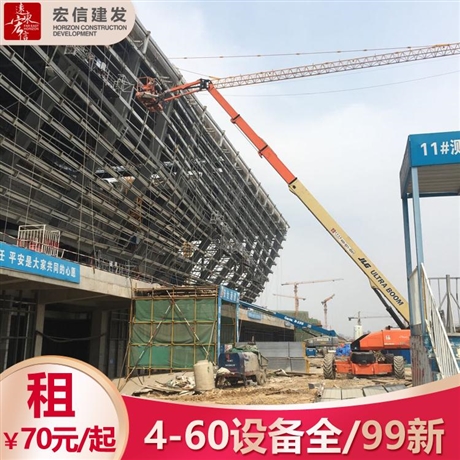 宏信超3万台升高车出租价格多少来电优惠