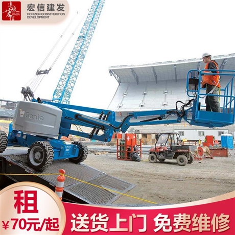 全国门店100家登高作业车租用价格多少宏信超3万台