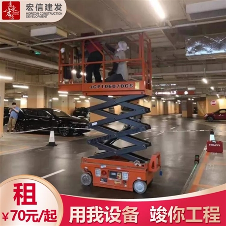 沈阳高空车出租烟台升降车出租宏信超3万台