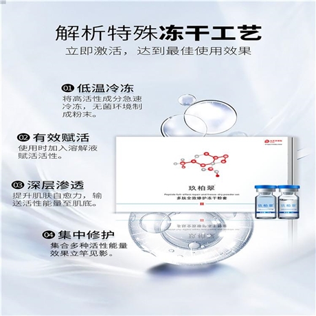 广州十强品牌效果看得见冻干粉oem冻干粉市场