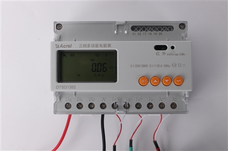 分时计量导轨式电能表