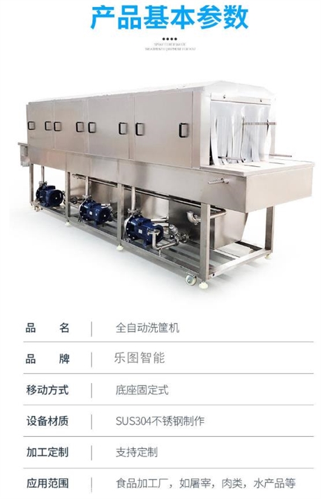 高品质LXK-500多功能洗筐机生产厂家 洗筐机价格