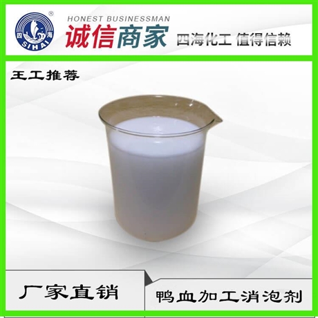 选购消泡乳 提高生产效率