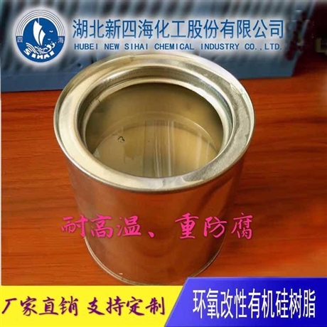 供应耐高温硅树脂价格实惠