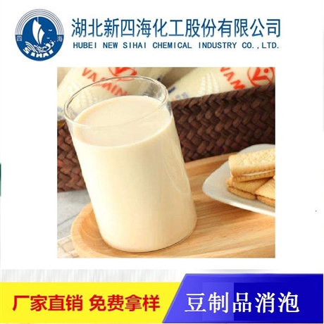 天津市厂家直销   灌装消泡剂  四海食品液体消泡剂量大从优