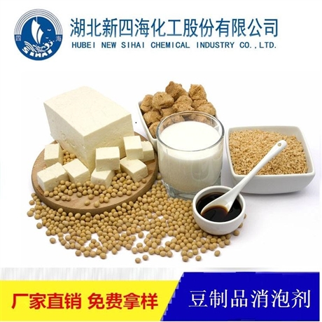 云南厂家直销   果汁消泡剂 四海食品消泡剂量大从优