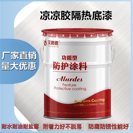 山东威海市凉凉胶隔热漆化工管道设备漆厂家