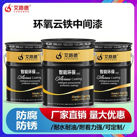 江苏常州市环氧云铁中间漆搭配氟碳漆的中间漆