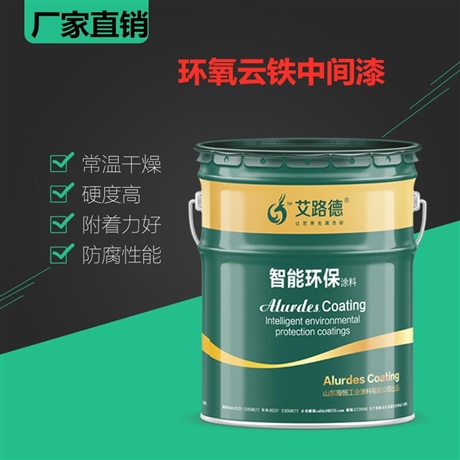 江苏常州市环氧云铁中间漆搭配环氧富锌底漆的中间漆