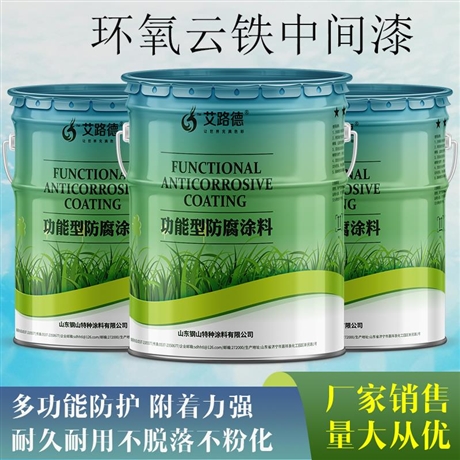 江苏常州市环氧云铁中间漆指导施工配套方案