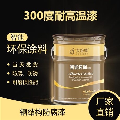 江苏淮安市有机硅耐高温漆银色200度耐高温漆