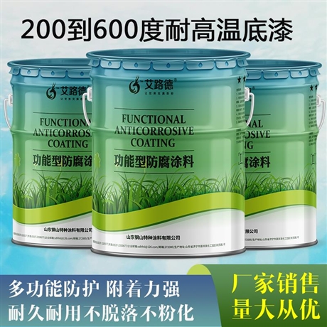 江苏淮安市有机硅耐高温漆200度到600度