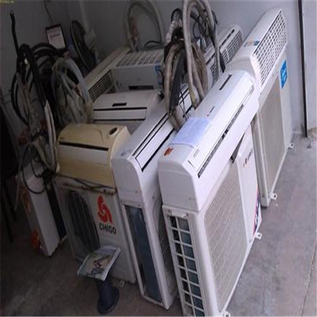 废旧空调回收 旧空调回收一般多少钱