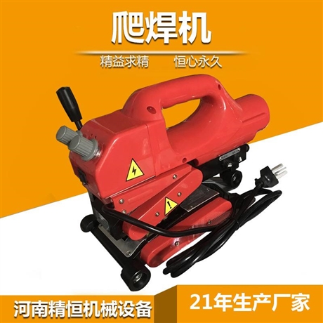 土工膜热熔焊机 隧道土工膜爬焊机价格
