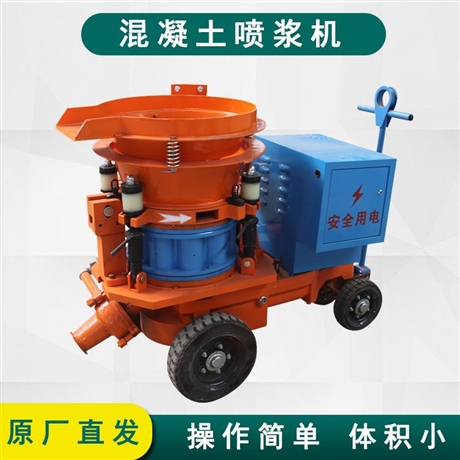 矿用喷浆机 干式喷浆机 吊装喷浆机