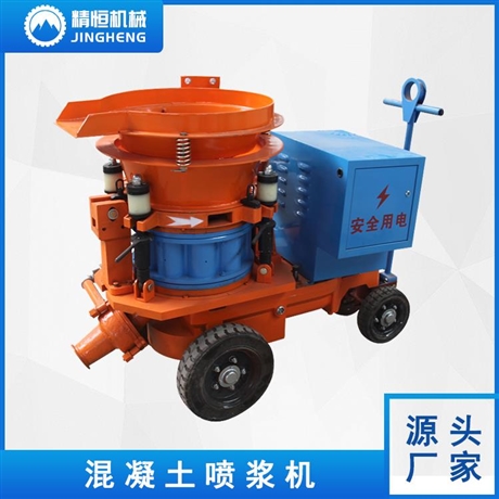 小型矿用喷浆机 隧道喷浆机厂家