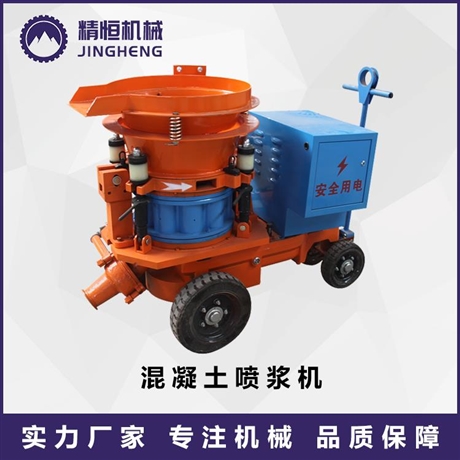 矿用喷浆机 转子式喷浆机 喷浆机配件